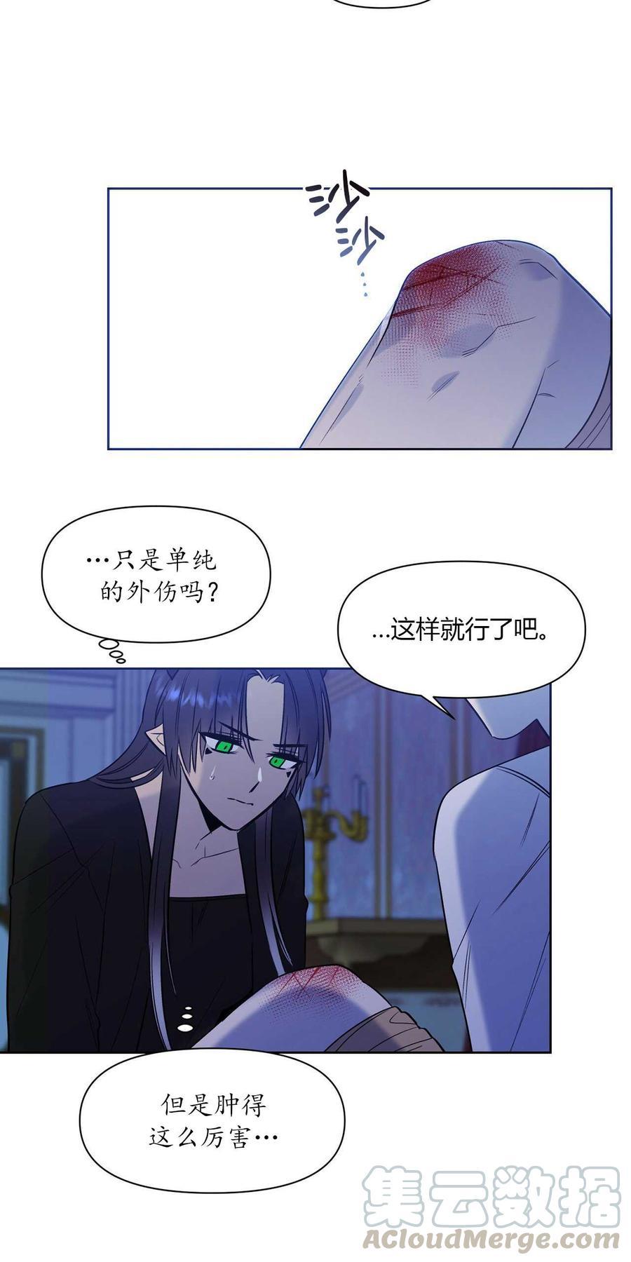 《魔王她今天也想死》漫画最新章节第10话免费下拉式在线观看章节第【33】张图片