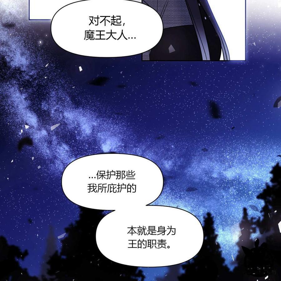 《魔王她今天也想死》漫画最新章节第8话免费下拉式在线观看章节第【58】张图片