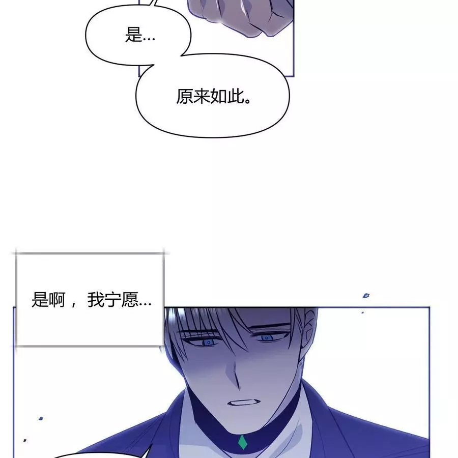 《魔王她今天也想死》漫画最新章节第26话免费下拉式在线观看章节第【47】张图片