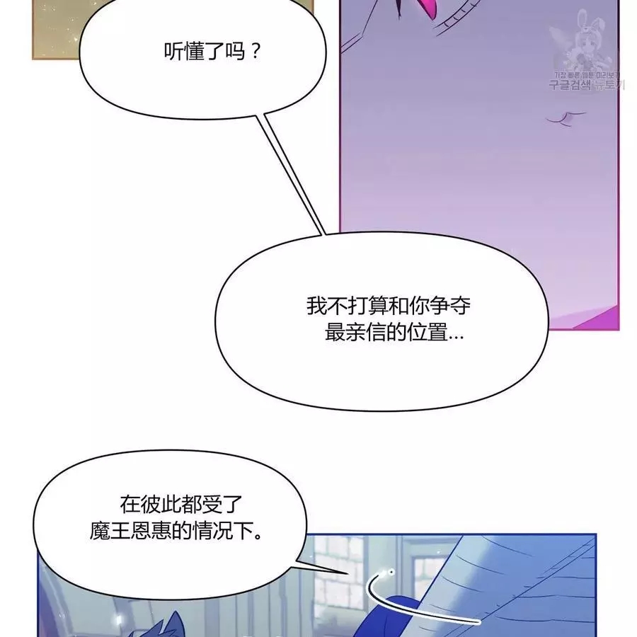 《魔王她今天也想死》漫画最新章节第21话免费下拉式在线观看章节第【65】张图片