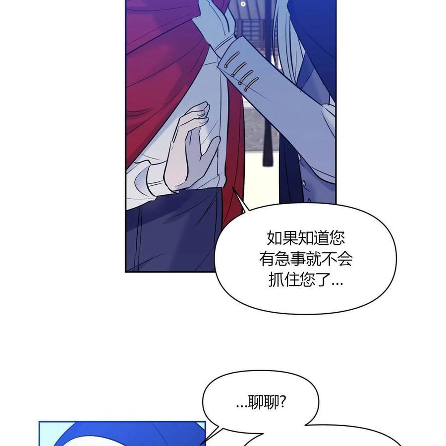 《魔王她今天也想死》漫画最新章节第16话免费下拉式在线观看章节第【12】张图片