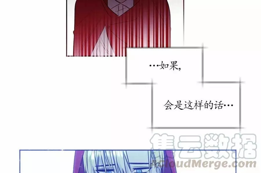 《魔王她今天也想死》漫画最新章节第18话免费下拉式在线观看章节第【72】张图片