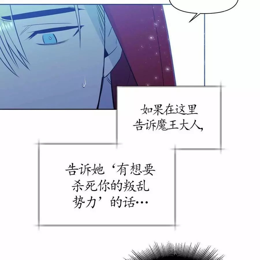《魔王她今天也想死》漫画最新章节第18话免费下拉式在线观看章节第【69】张图片