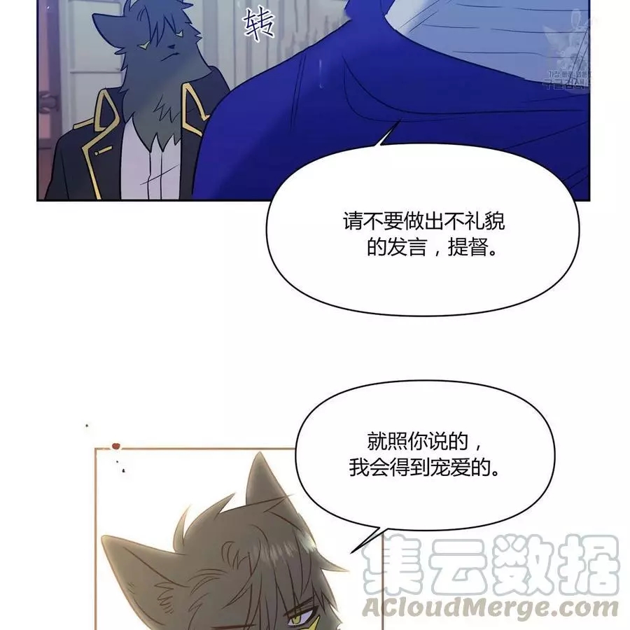 《魔王她今天也想死》漫画最新章节第21话免费下拉式在线观看章节第【66】张图片