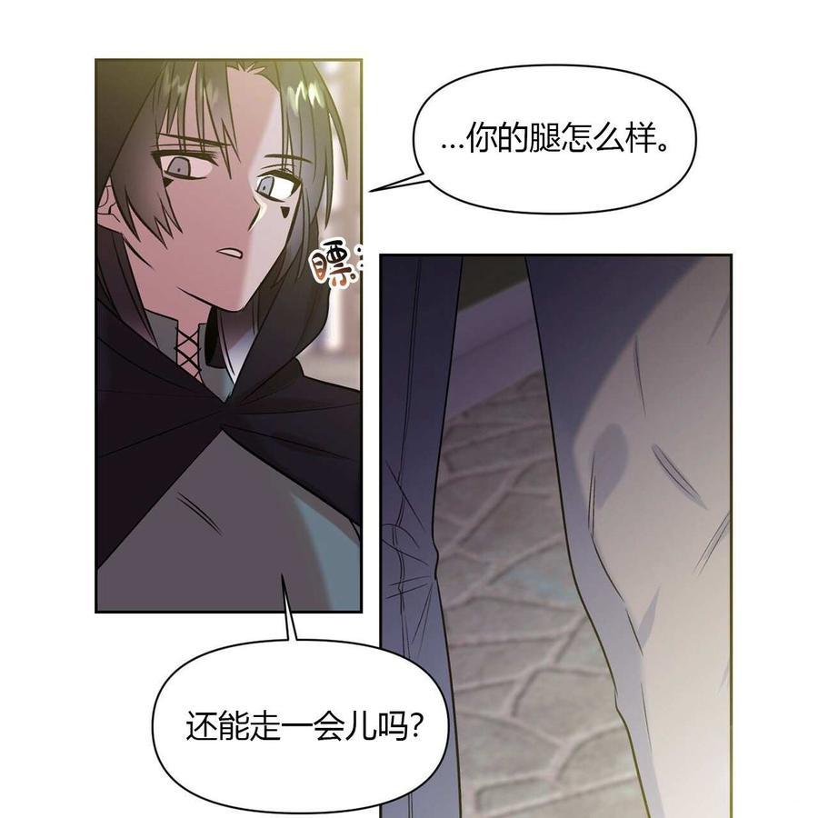 《魔王她今天也想死》漫画最新章节第11话免费下拉式在线观看章节第【14】张图片