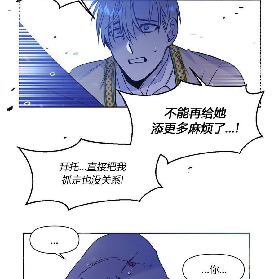 《魔王她今天也想死》漫画最新章节第8话免费下拉式在线观看章节第【46】张图片