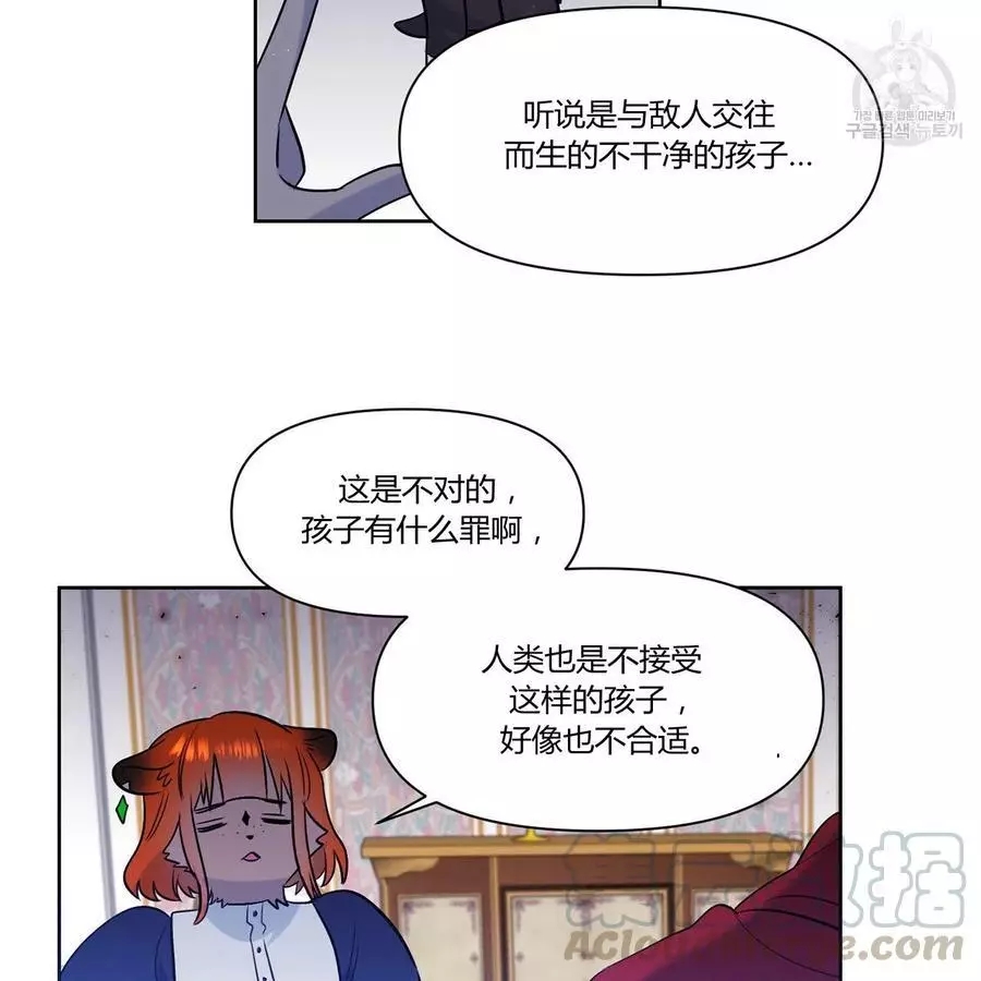 《魔王她今天也想死》漫画最新章节第20话免费下拉式在线观看章节第【40】张图片