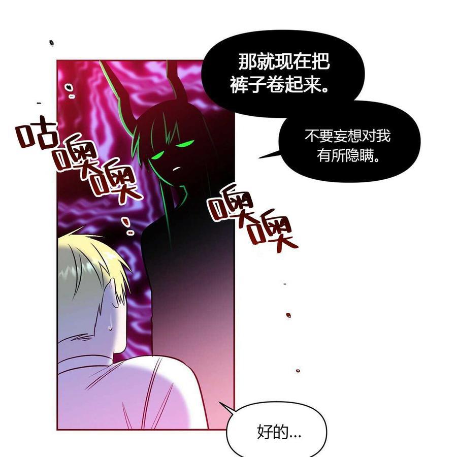 《魔王她今天也想死》漫画最新章节第10话免费下拉式在线观看章节第【32】张图片