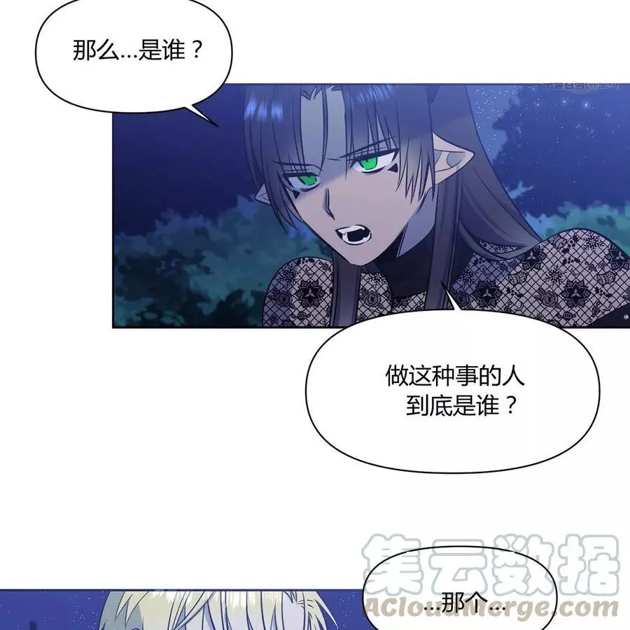 《魔王她今天也想死》漫画最新章节第26话免费下拉式在线观看章节第【25】张图片