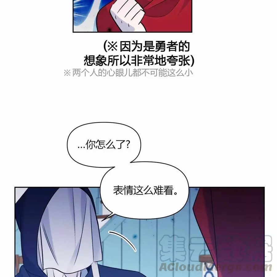 《魔王她今天也想死》漫画最新章节第18话免费下拉式在线观看章节第【33】张图片