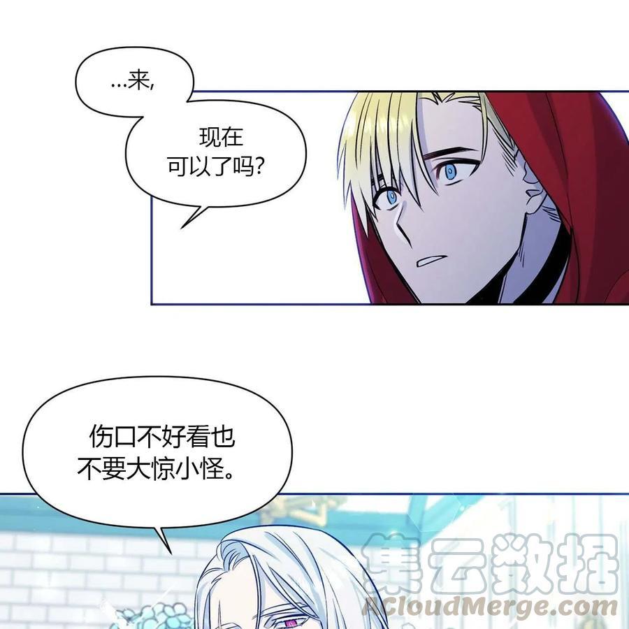 《魔王她今天也想死》漫画最新章节第16话免费下拉式在线观看章节第【53】张图片