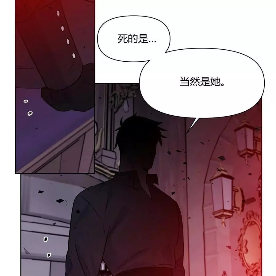 《魔王她今天也想死》漫画最新章节第26话免费下拉式在线观看章节第【69】张图片