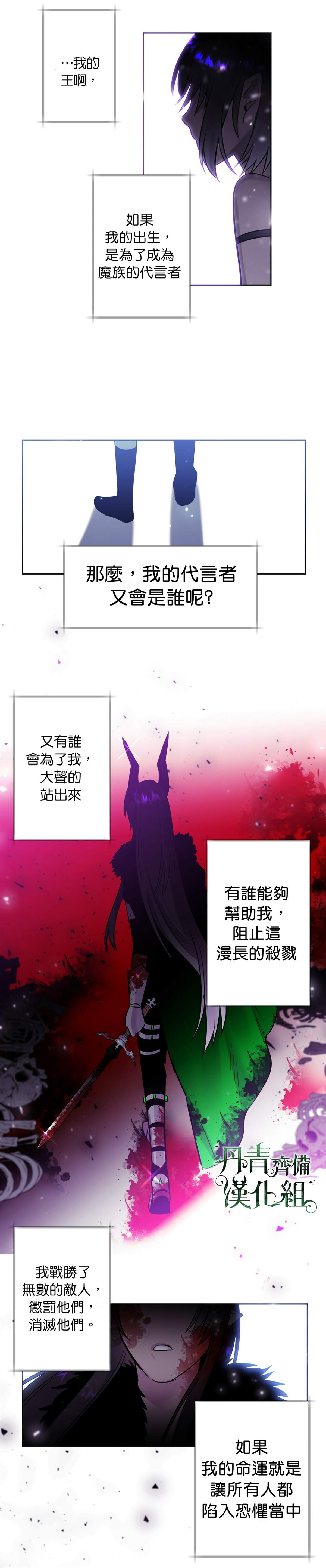 《魔王她今天也想死》漫画最新章节第4话免费下拉式在线观看章节第【2】张图片