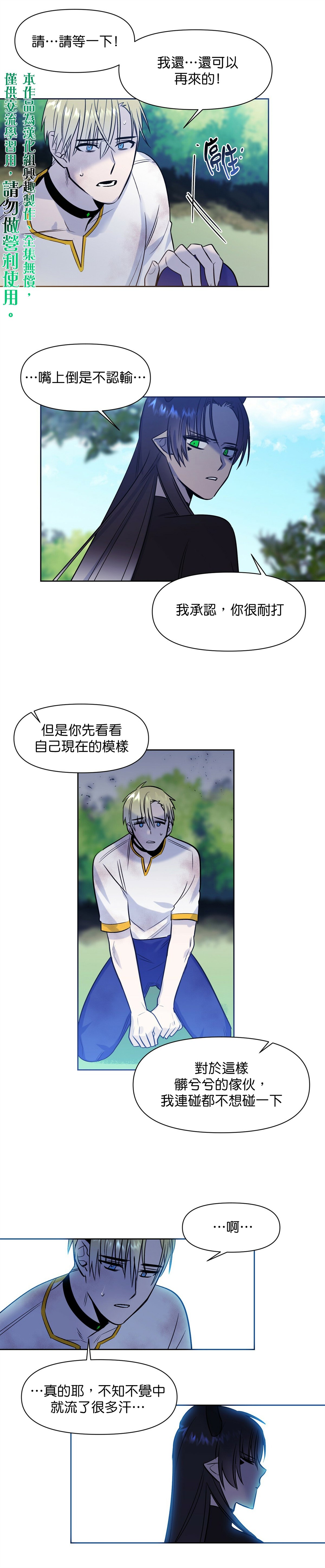 《魔王她今天也想死》漫画最新章节第7话免费下拉式在线观看章节第【10】张图片