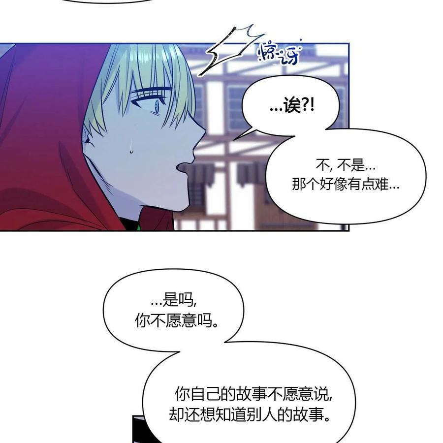 《魔王她今天也想死》漫画最新章节第16话免费下拉式在线观看章节第【16】张图片