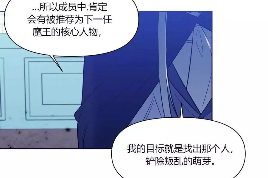 《魔王她今天也想死》漫画最新章节第17话免费下拉式在线观看章节第【55】张图片