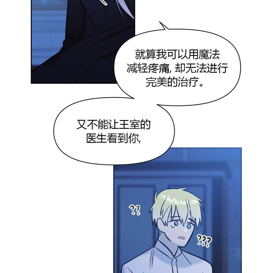 《魔王她今天也想死》漫画最新章节第10话免费下拉式在线观看章节第【51】张图片