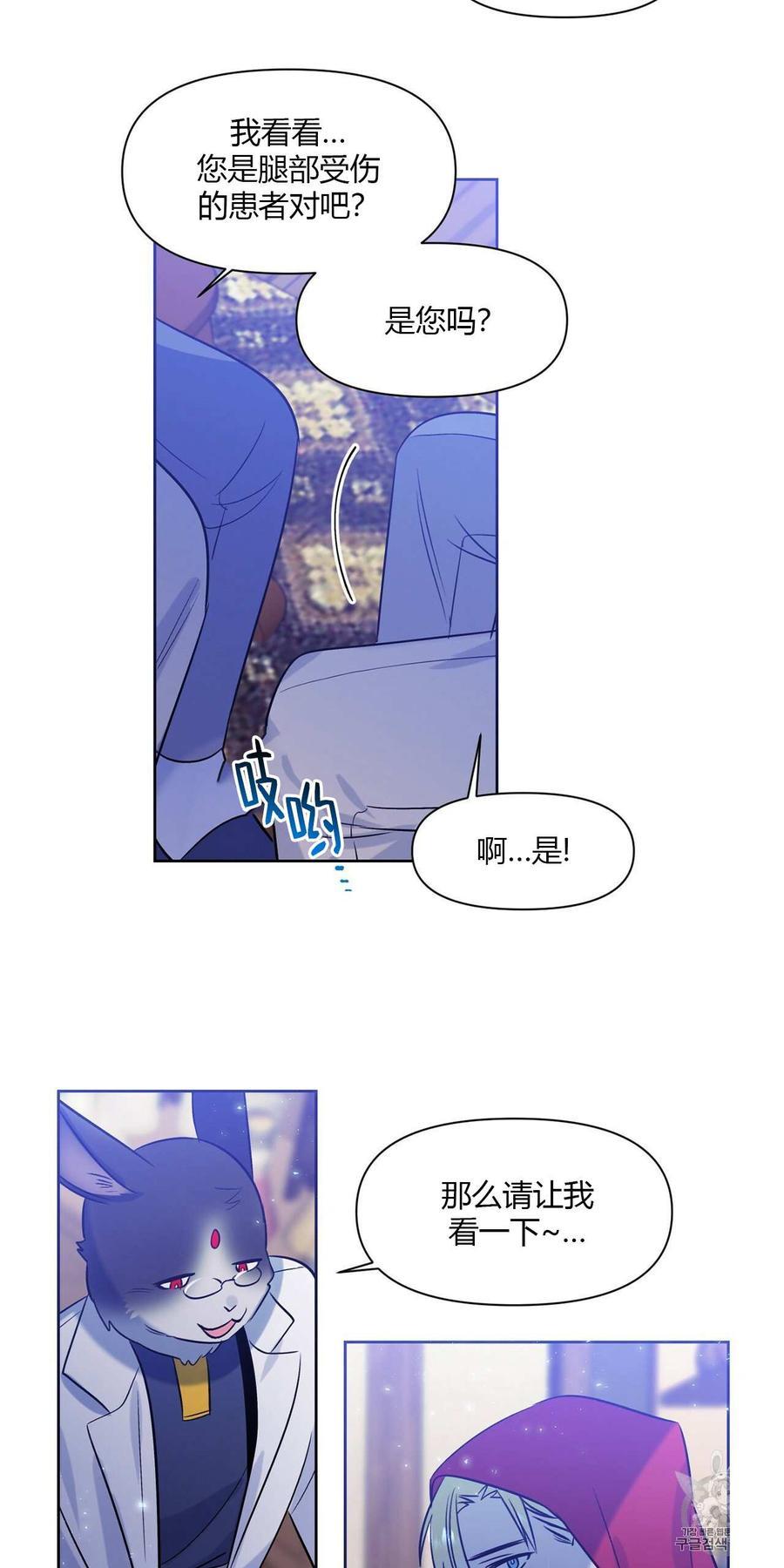 《魔王她今天也想死》漫画最新章节第11话免费下拉式在线观看章节第【41】张图片