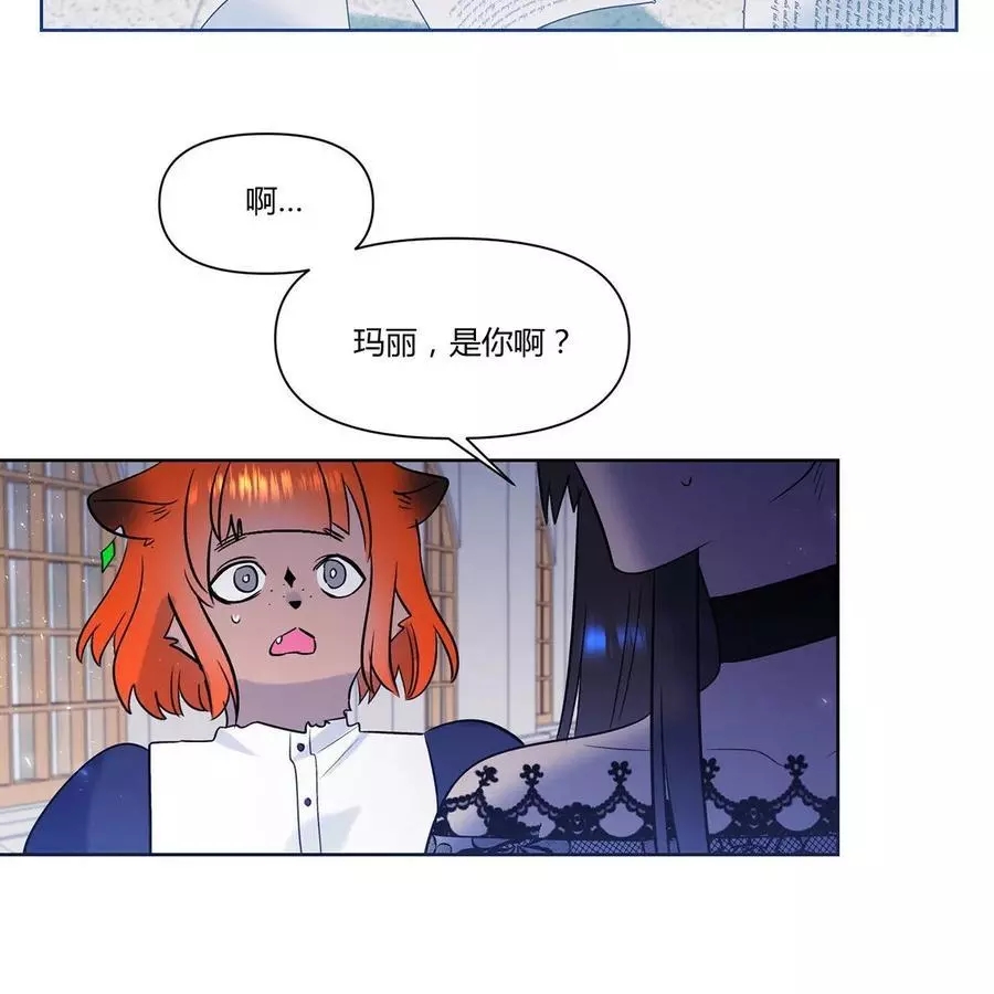 《魔王她今天也想死》漫画最新章节第19话免费下拉式在线观看章节第【53】张图片