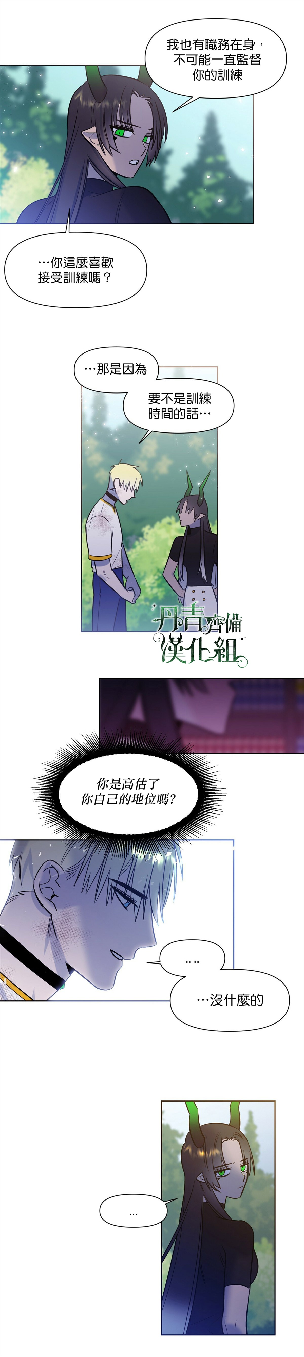 《魔王她今天也想死》漫画最新章节第7话免费下拉式在线观看章节第【14】张图片