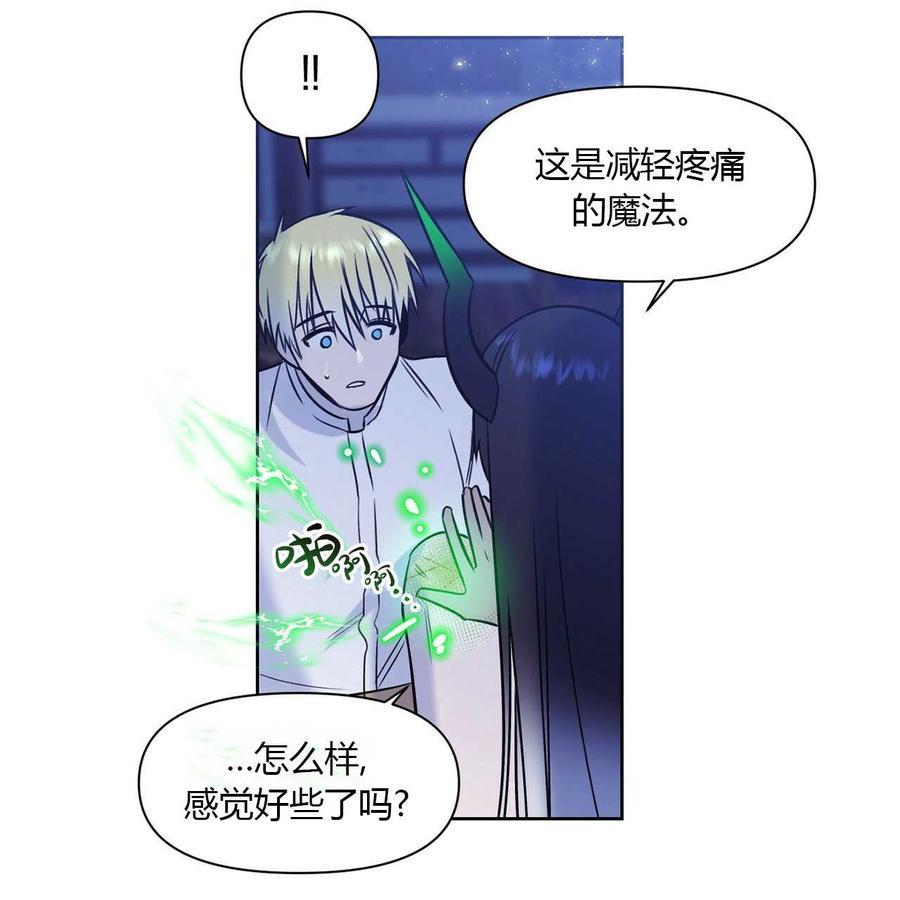 《魔王她今天也想死》漫画最新章节第10话免费下拉式在线观看章节第【42】张图片