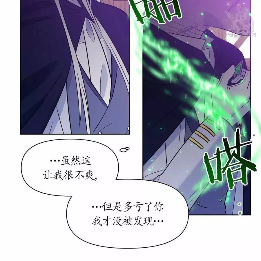 《魔王她今天也想死》漫画最新章节第18话免费下拉式在线观看章节第【80】张图片