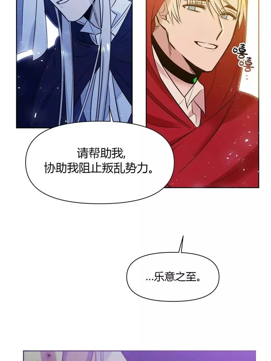 《魔王她今天也想死》漫画最新章节第17话免费下拉式在线观看章节第【73】张图片