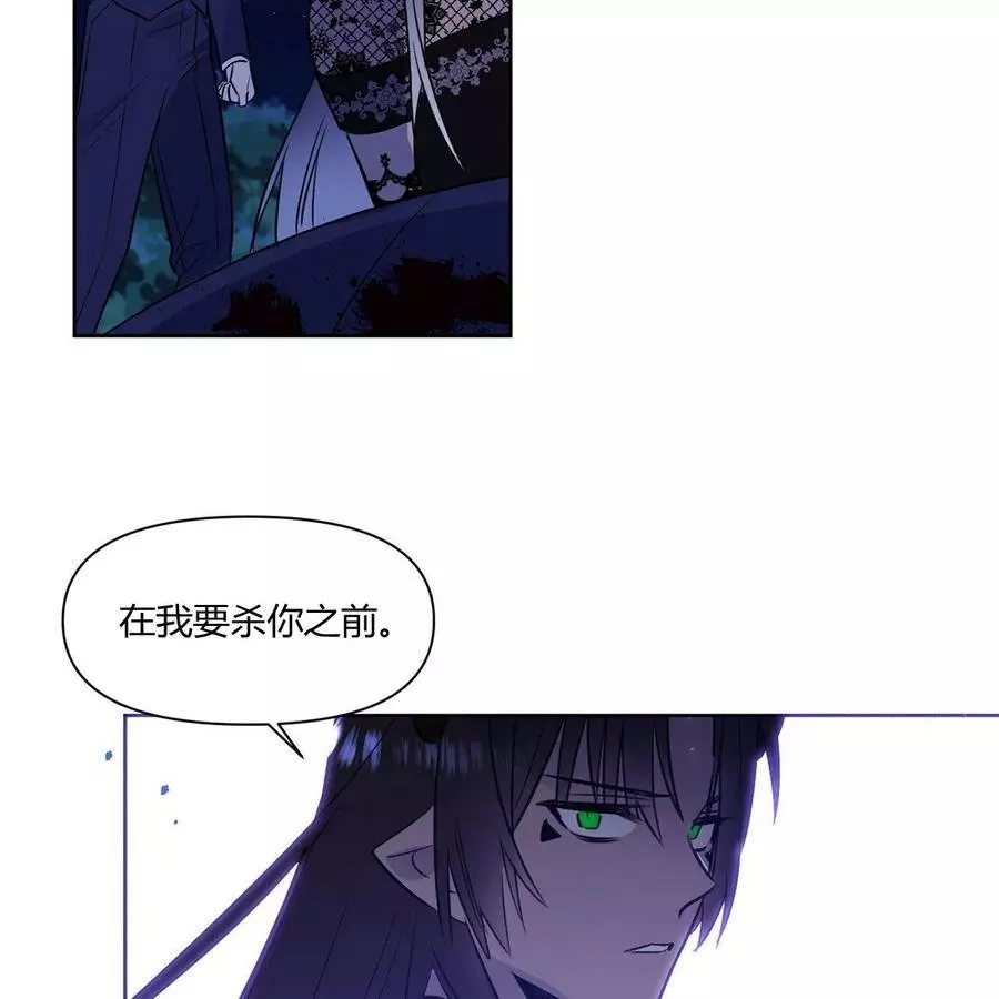 《魔王她今天也想死》漫画最新章节第26话免费下拉式在线观看章节第【44】张图片