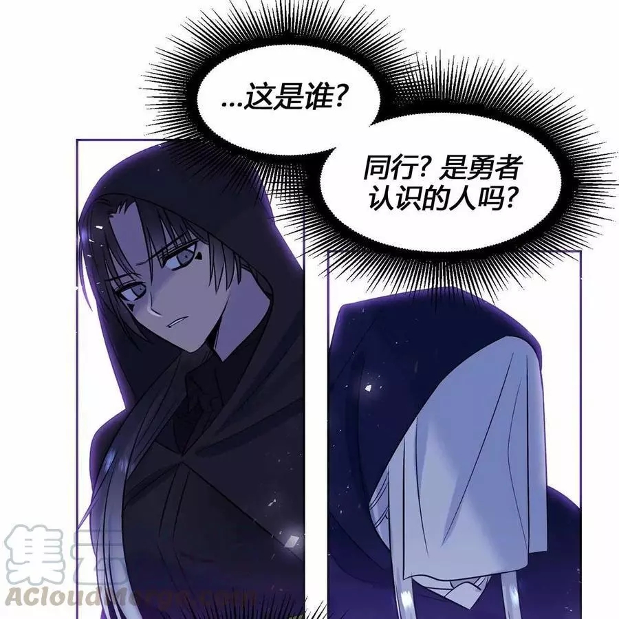 《魔王她今天也想死》漫画最新章节第18话免费下拉式在线观看章节第【44】张图片