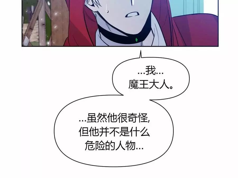 《魔王她今天也想死》漫画最新章节第18话免费下拉式在线观看章节第【63】张图片