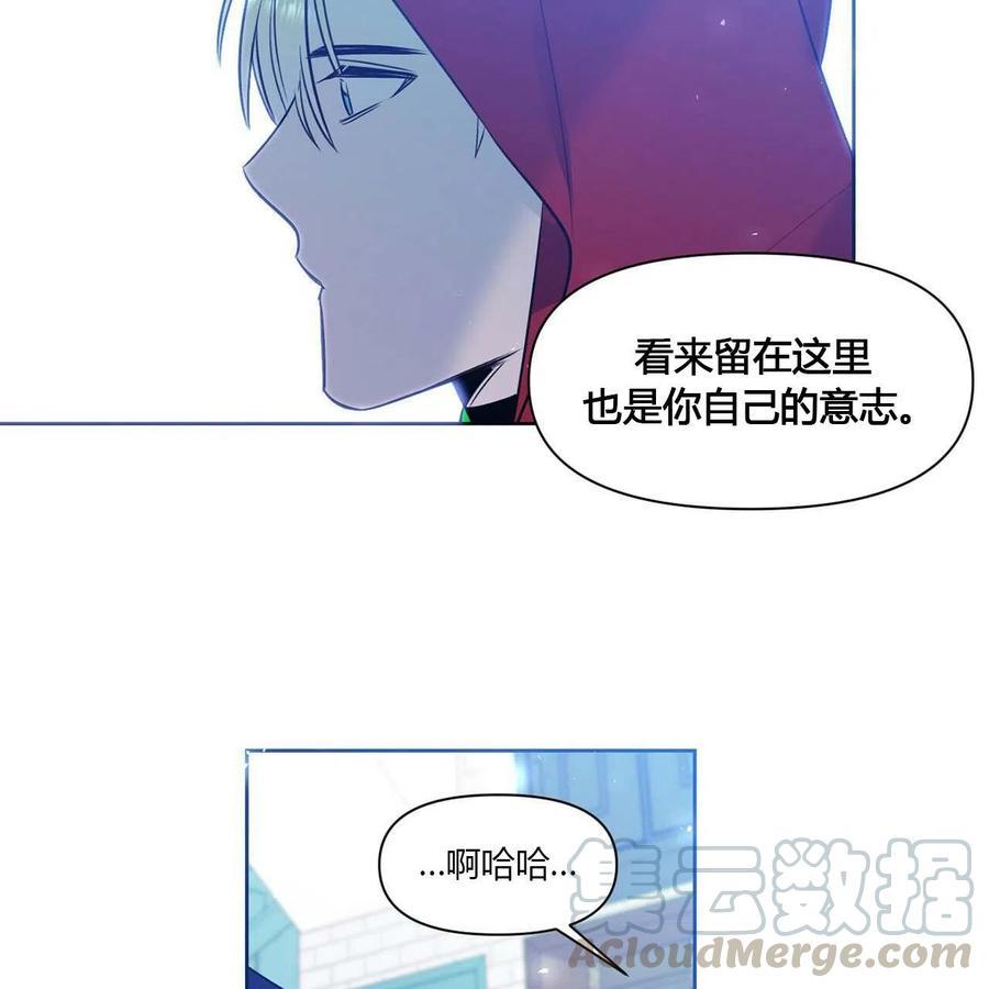 《魔王她今天也想死》漫画最新章节第16话免费下拉式在线观看章节第【41】张图片