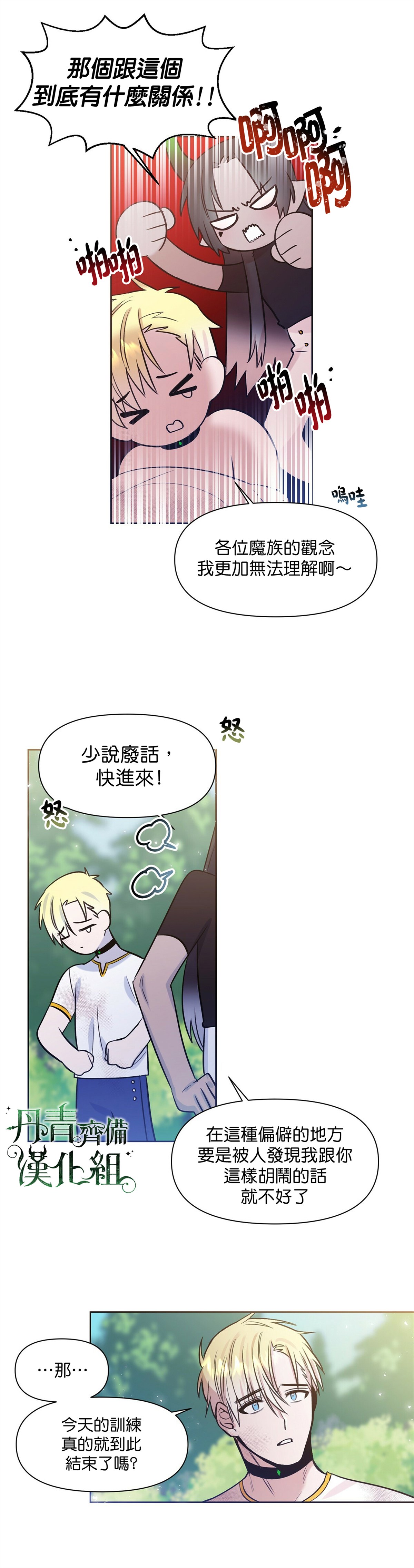 《魔王她今天也想死》漫画最新章节第7话免费下拉式在线观看章节第【13】张图片