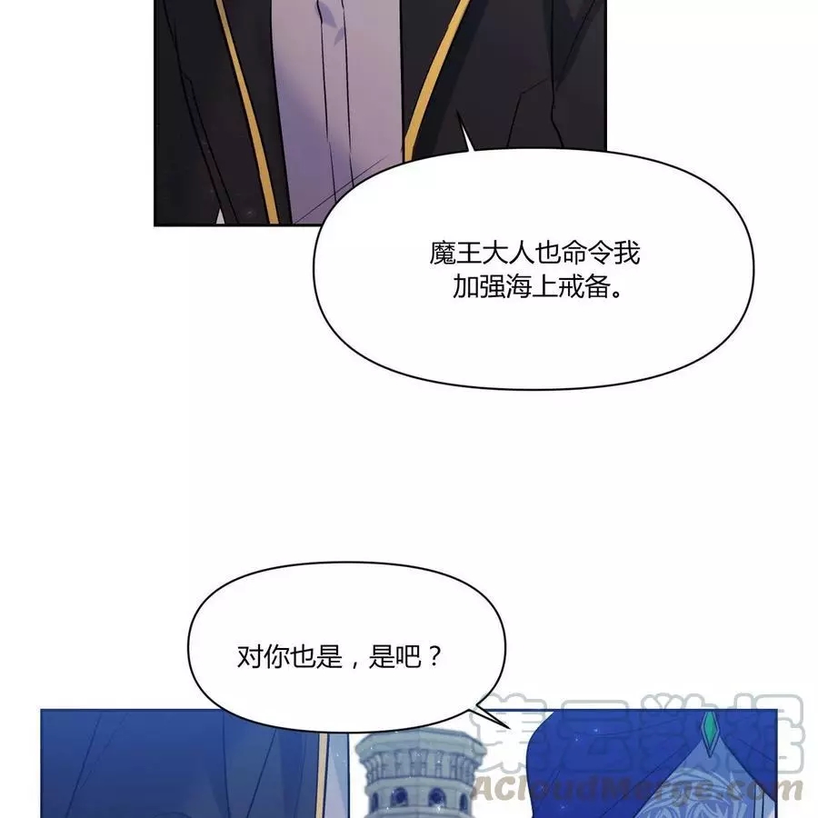 《魔王她今天也想死》漫画最新章节第21话免费下拉式在线观看章节第【51】张图片