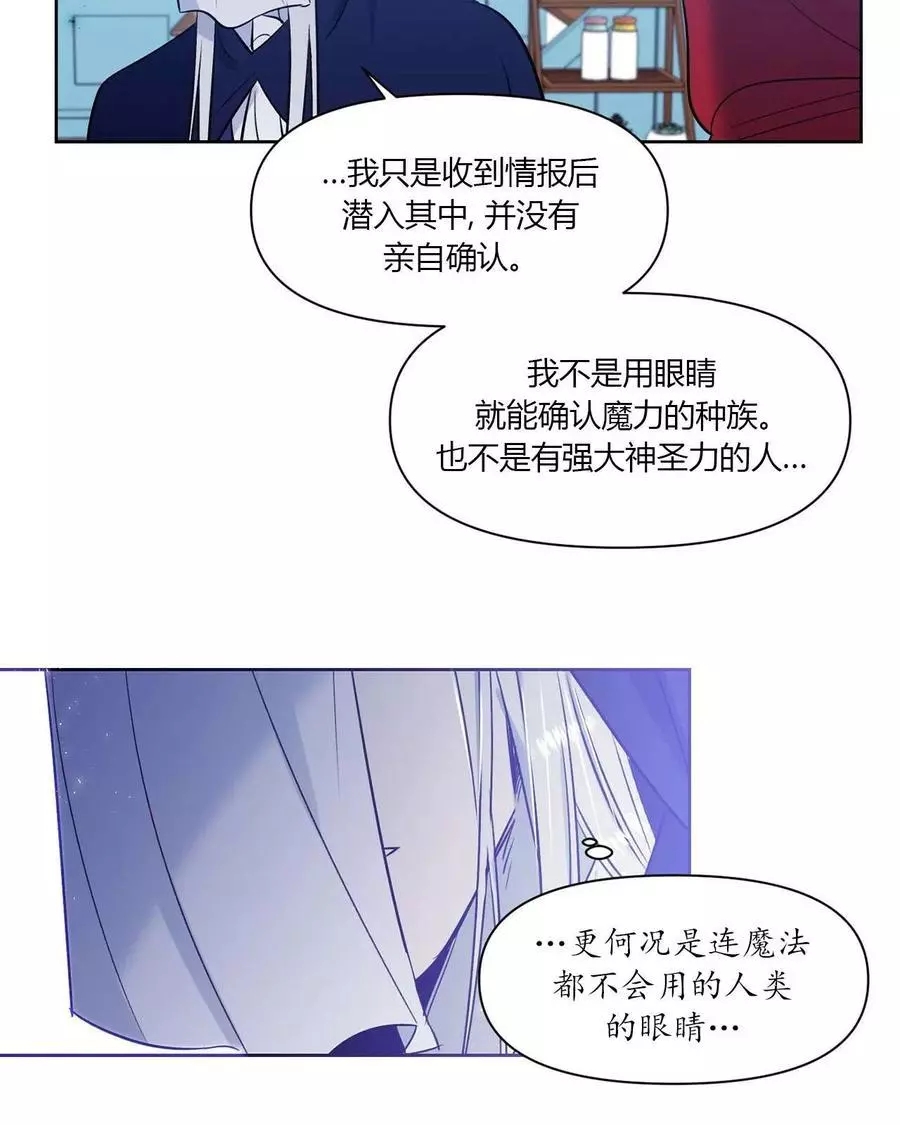 《魔王她今天也想死》漫画最新章节第17话免费下拉式在线观看章节第【62】张图片