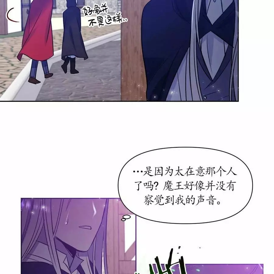 《魔王她今天也想死》漫画最新章节第18话免费下拉式在线观看章节第【79】张图片