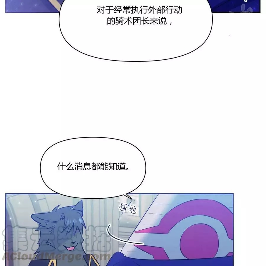 《魔王她今天也想死》漫画最新章节第21话免费下拉式在线观看章节第【54】张图片