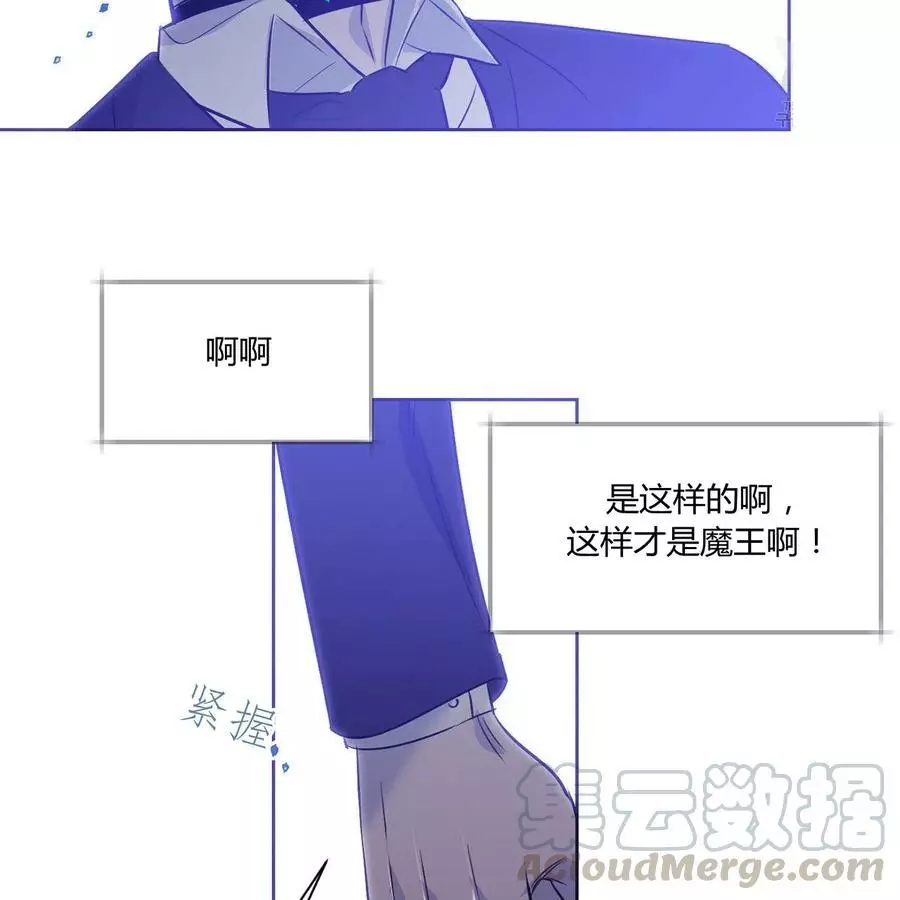 《魔王她今天也想死》漫画最新章节第26话免费下拉式在线观看章节第【46】张图片