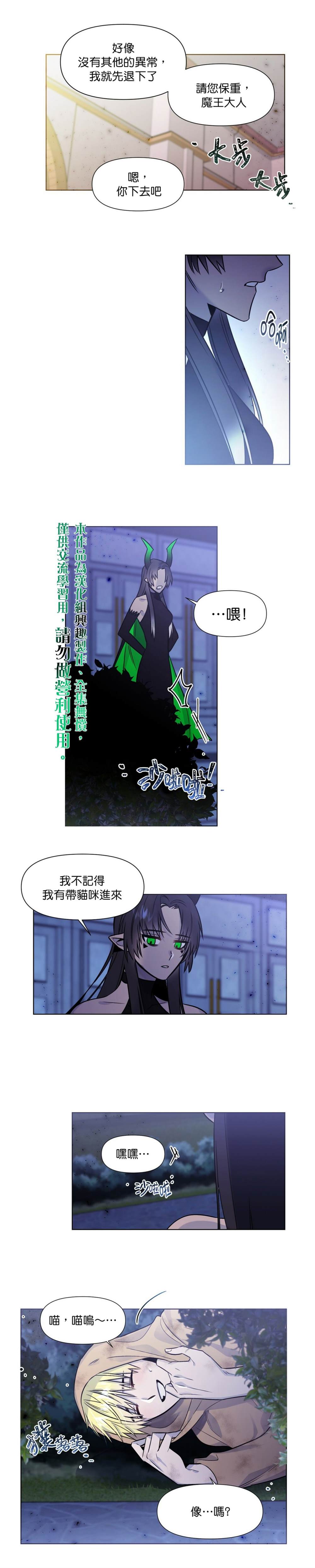 《魔王她今天也想死》漫画最新章节第2话免费下拉式在线观看章节第【10】张图片