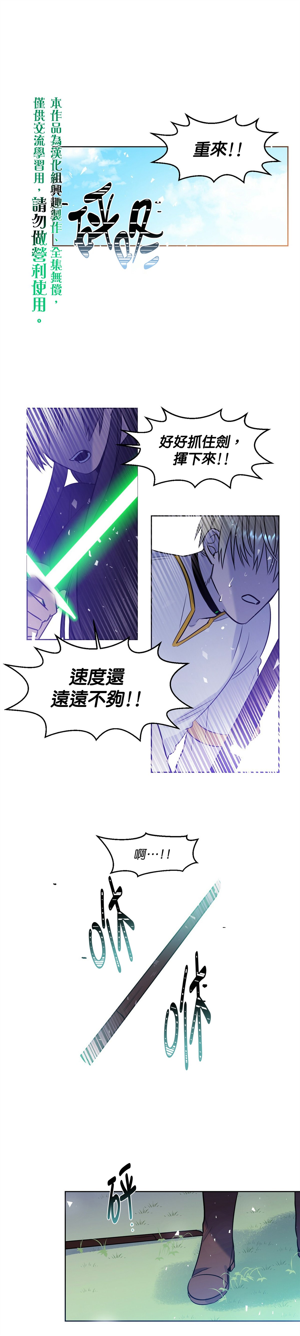 《魔王她今天也想死》漫画最新章节第7话免费下拉式在线观看章节第【1】张图片