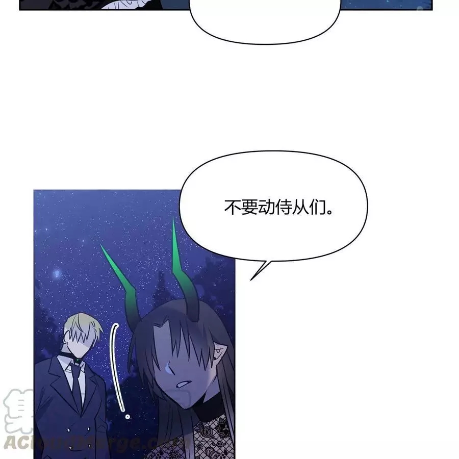 《魔王她今天也想死》漫画最新章节第26话免费下拉式在线观看章节第【43】张图片