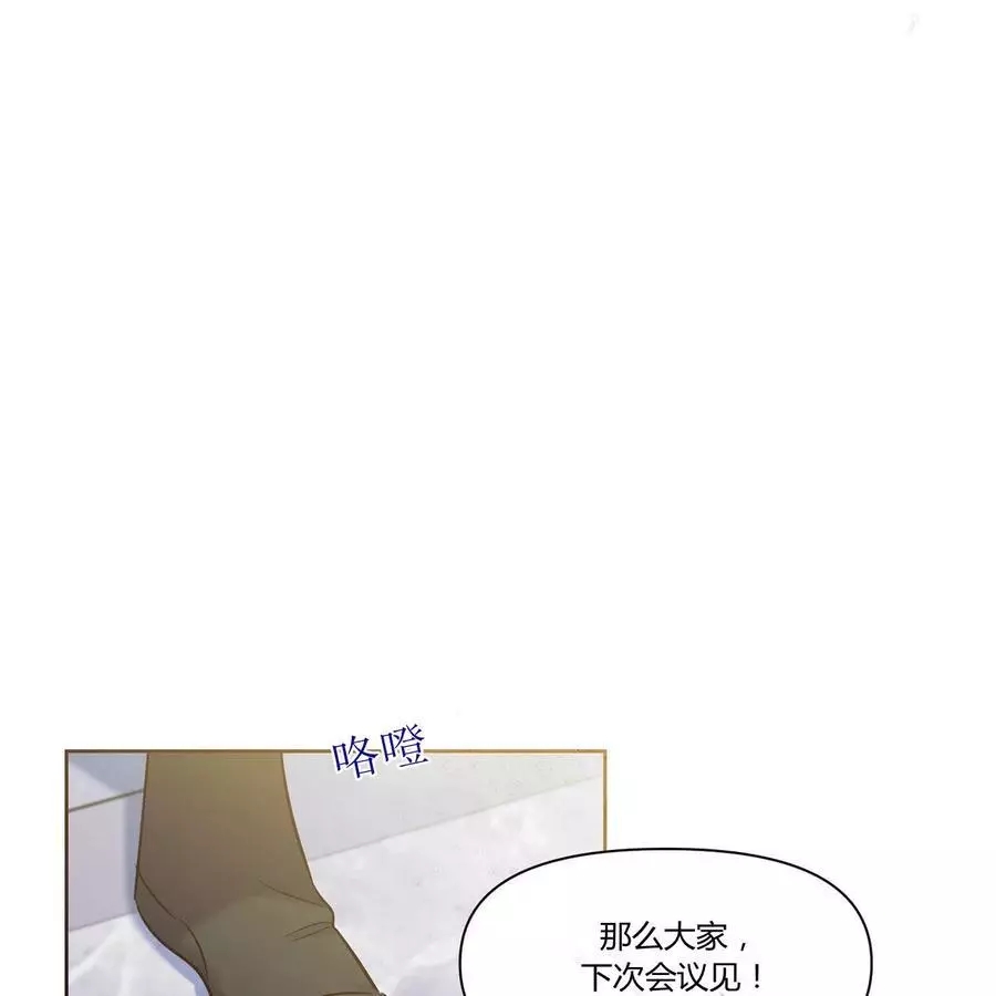 《魔王她今天也想死》漫画最新章节第21话免费下拉式在线观看章节第【37】张图片