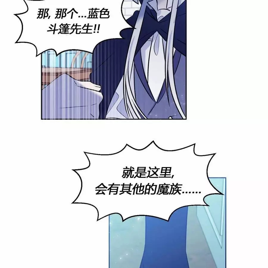 《魔王她今天也想死》漫画最新章节第18话免费下拉式在线观看章节第【37】张图片