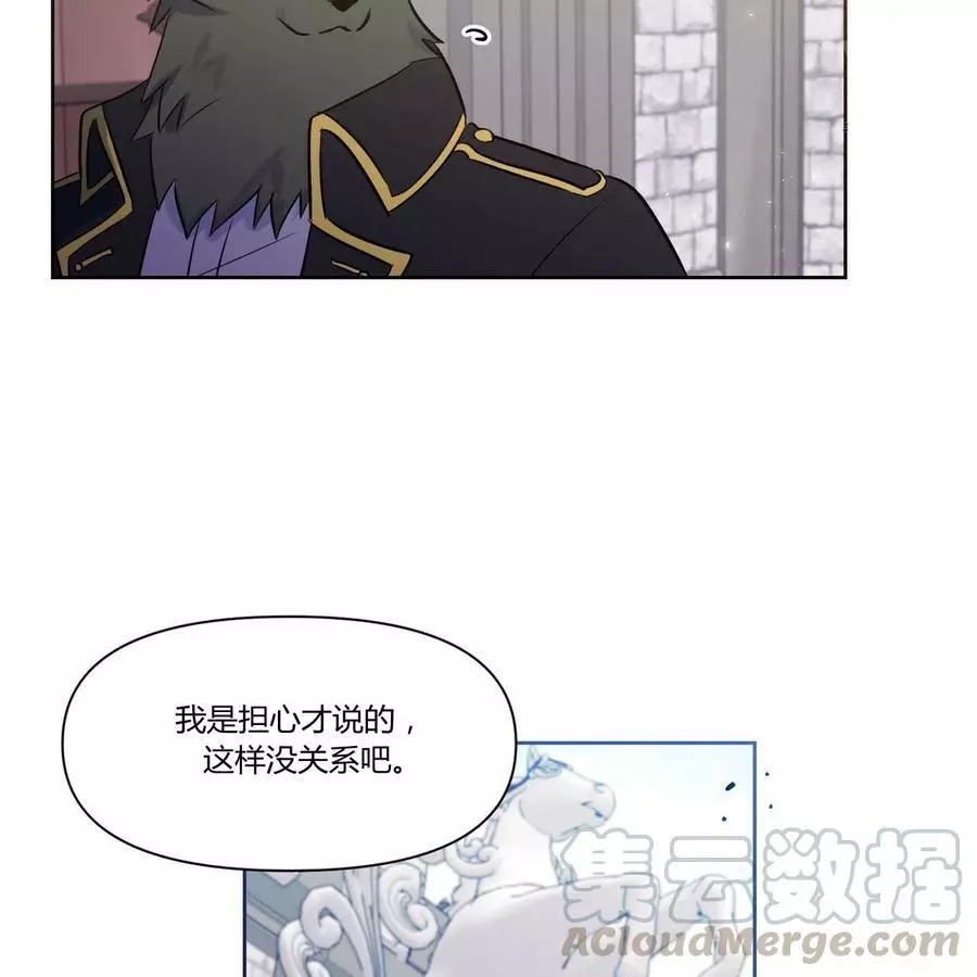 《魔王她今天也想死》漫画最新章节第21话免费下拉式在线观看章节第【57】张图片