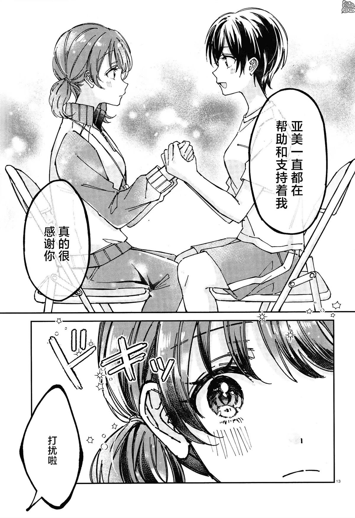 《保健室就要二人独处》漫画最新章节第4话免费下拉式在线观看章节第【5】张图片