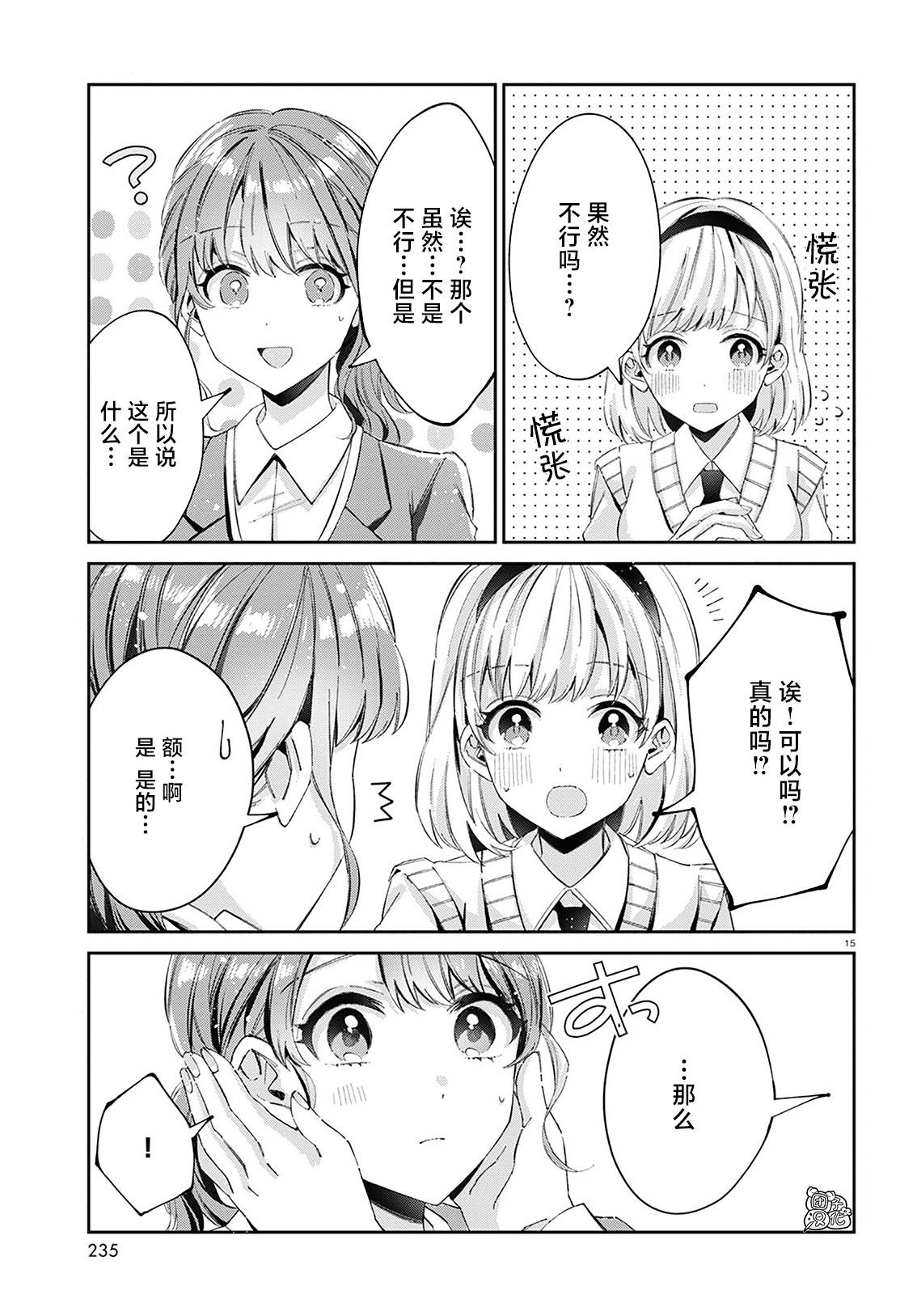 《保健室就要二人独处》漫画最新章节第10话免费下拉式在线观看章节第【7】张图片