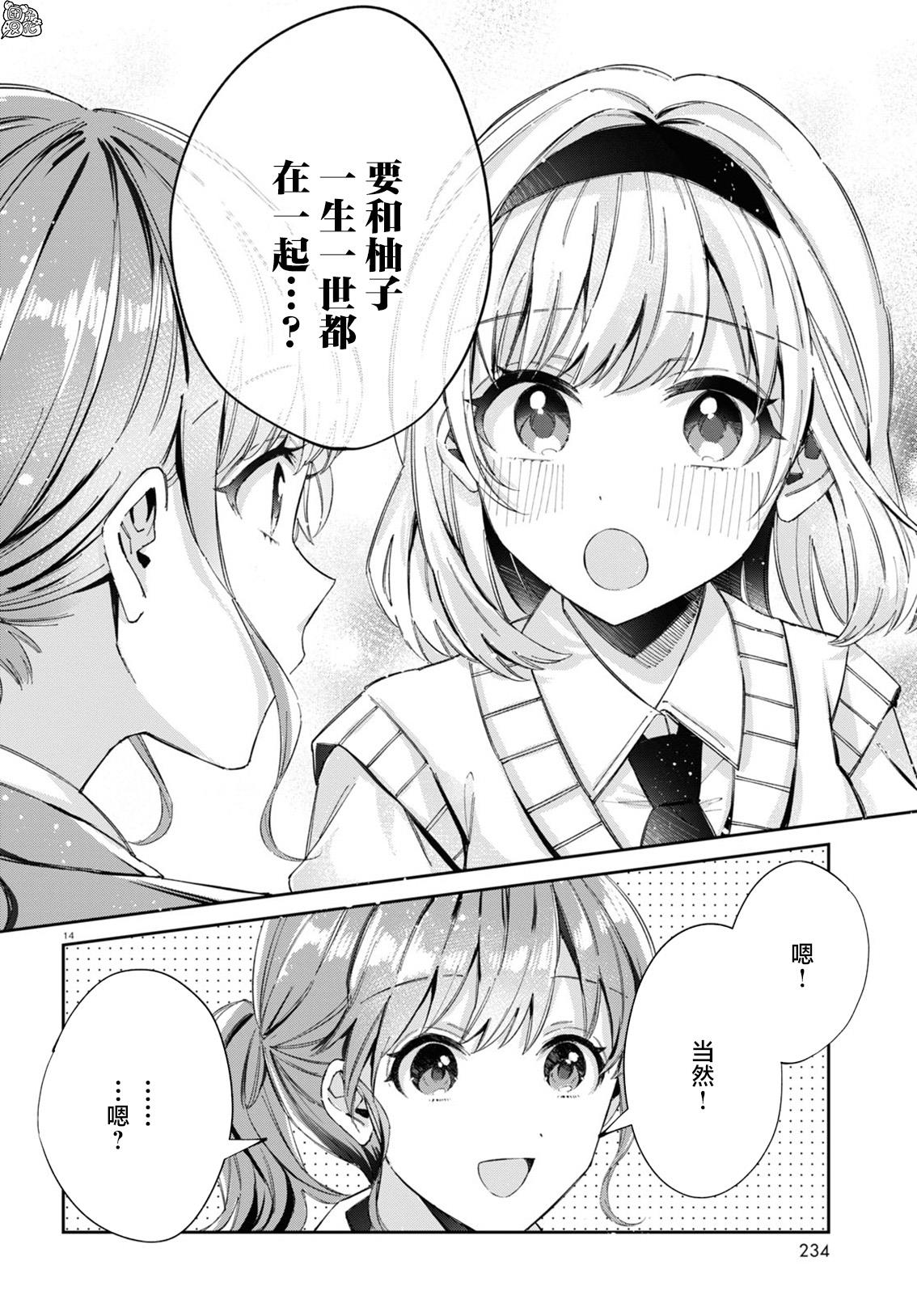 《保健室就要二人独处》漫画最新章节第10话免费下拉式在线观看章节第【6】张图片