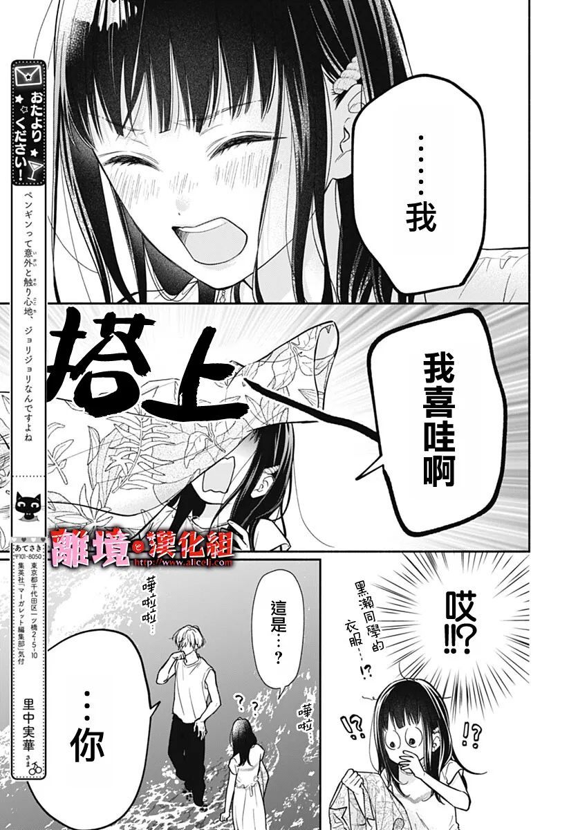 《粉色与哈瓦那辣椒》漫画最新章节第18话免费下拉式在线观看章节第【3】张图片