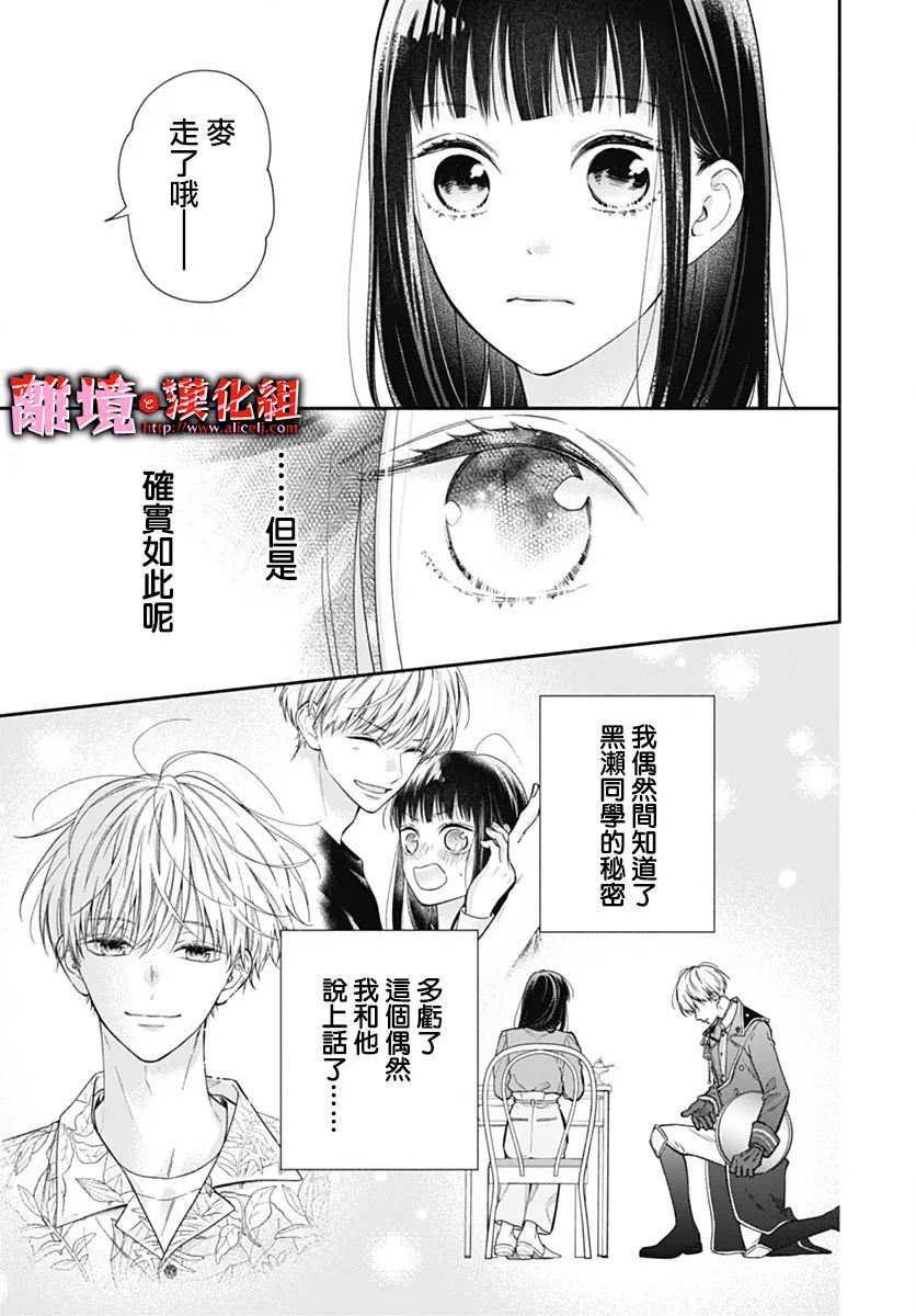 《粉色与哈瓦那辣椒》漫画最新章节第23话免费下拉式在线观看章节第【19】张图片