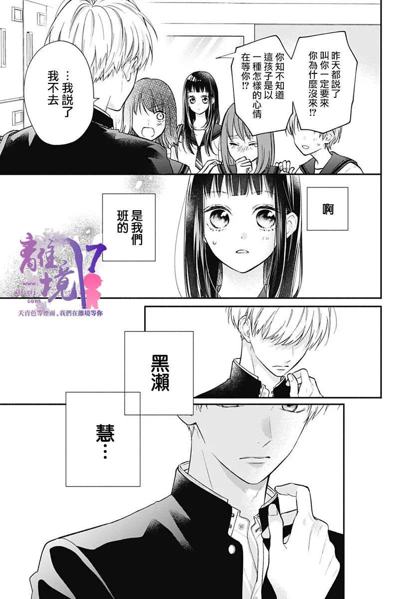 《粉色与哈瓦那辣椒》漫画最新章节第1话免费下拉式在线观看章节第【11】张图片