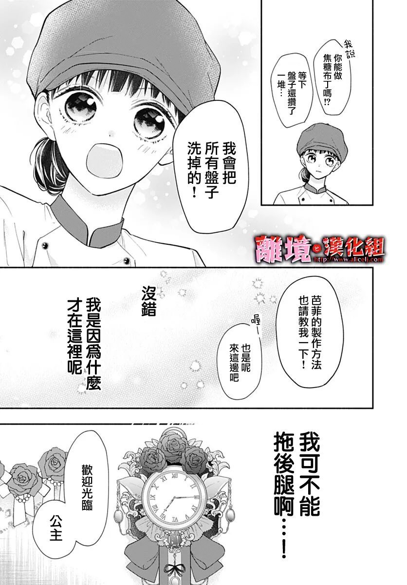 《粉色与哈瓦那辣椒》漫画最新章节第12话免费下拉式在线观看章节第【12】张图片